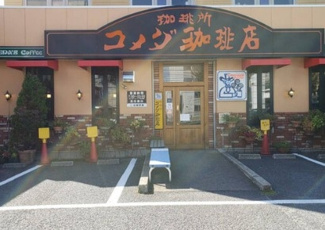 コメダ珈琲店瑞穂運動場店 徒歩9分。 680m