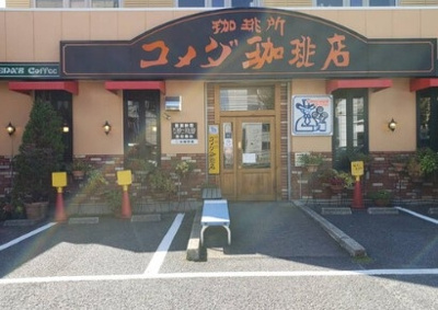 コメダ珈琲店瑞穂運動場店 徒歩9分。 680m