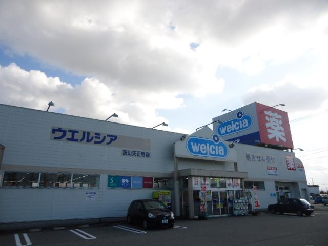 プティ・ベール　結の周辺|ウエルシア薬局富山天正寺店まで1,077ｍ