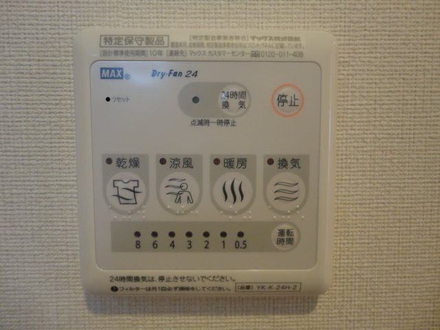 グランセルのその他|浴室換気乾燥機スイッチ