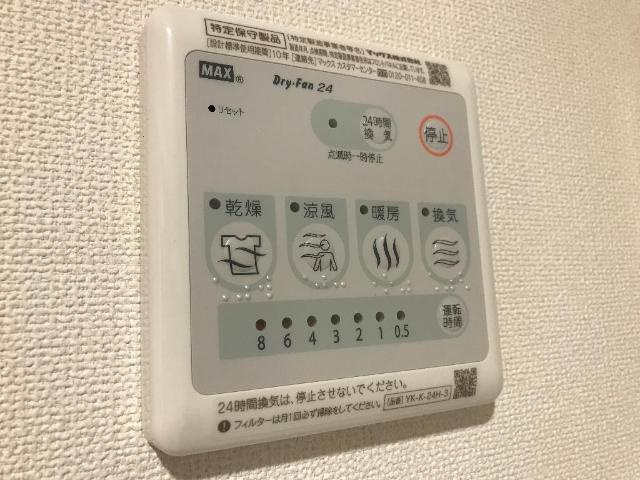 アイビスⅡの設備|浴室乾燥機リモコン