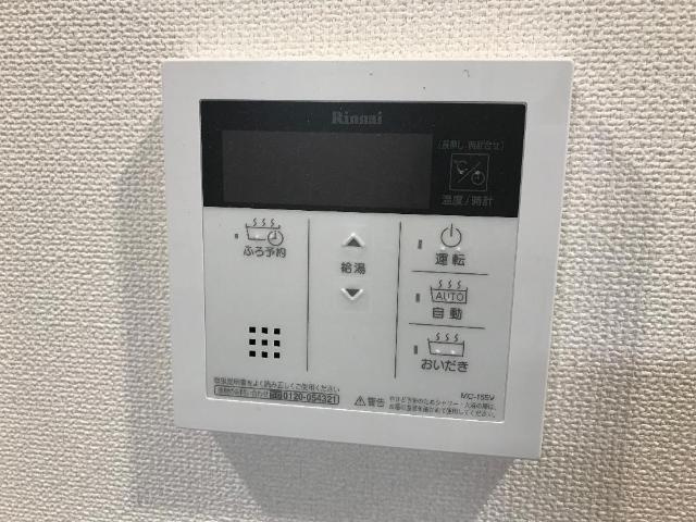 アイビスⅡの設備|給湯器リモコン