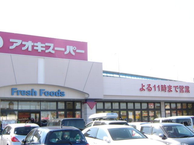 エトワールの周辺|アオキスーパー大治南店まで1,024ｍ
