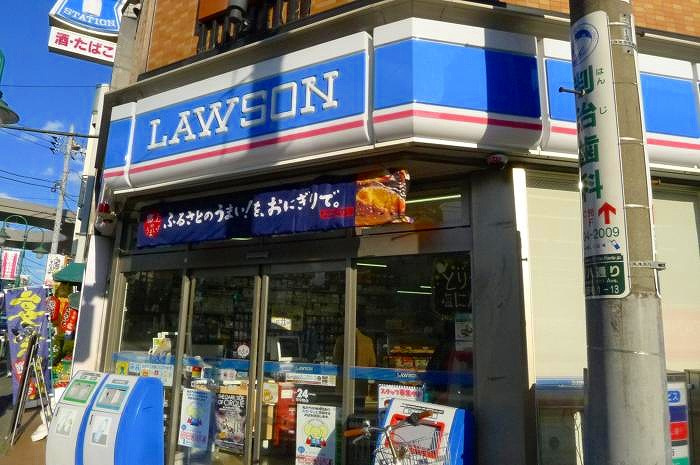 ステージグランデ世田谷上野毛アジールコートの周辺|ローソン上野毛一丁目店 333m