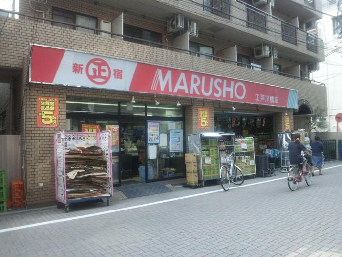 ステージグランデ神楽坂の周辺|丸正食品 江戸川橋店（生鮮館/食品館） 284m