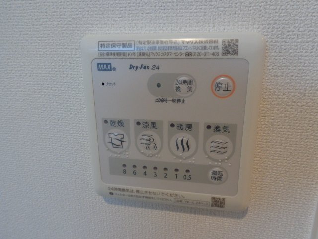 サニーコートＭのその他|浴室乾燥機