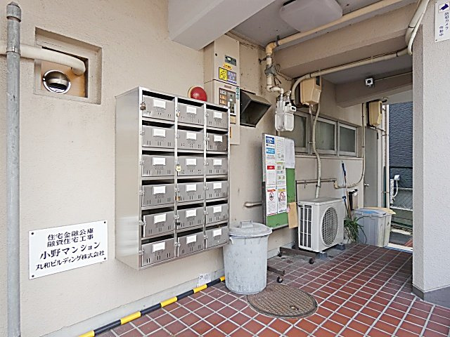 小野マンションのその他共用部分