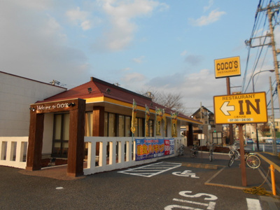ココス三鷹大沢店まで500ｍ