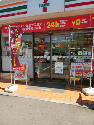 セブンイレブン三鷹大沢１丁目店まで270ｍ