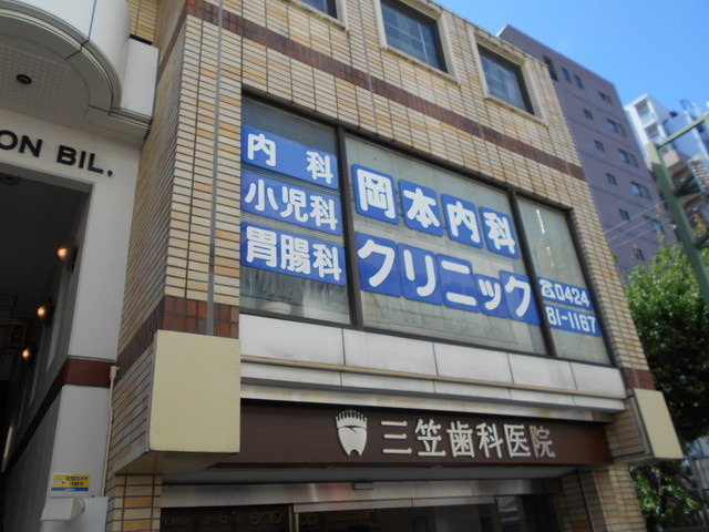 岡本内科クリニックまで500ｍ