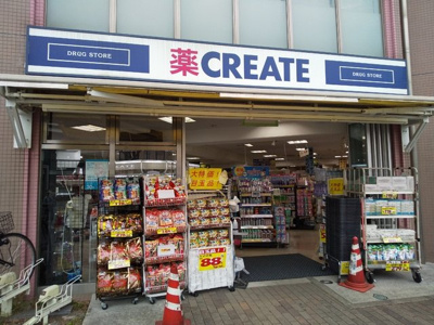クリエイトＳ・Ｄ 調布つつじケ丘駅前店まで550ｍ