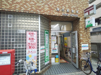 神代郵便局まで500ｍ