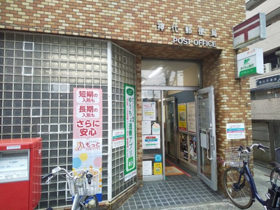 神代郵便局まで500ｍ