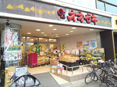 オオゼキつつじヶ丘店まで400ｍ