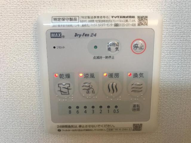 パインヒルズ　桜山のその他|浴室乾燥機