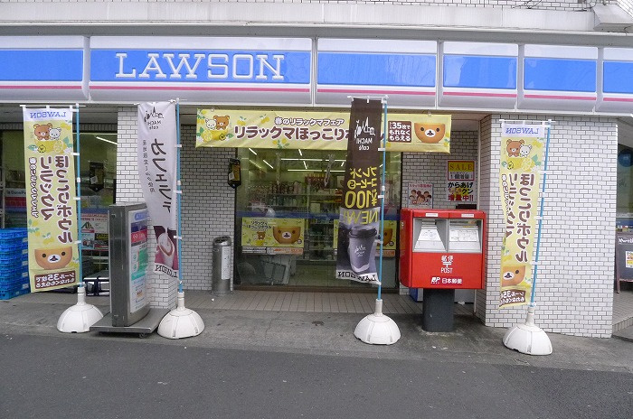 ステージファースト池袋アジールコートの周辺|ローソン 池袋二丁目店 186m