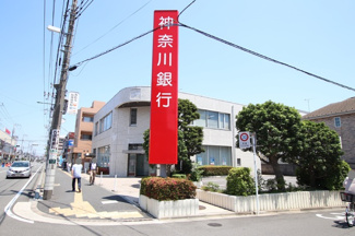 神奈川銀行 六会支店まで1200ｍ