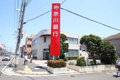 神奈川銀行 六会支店まで1200ｍ