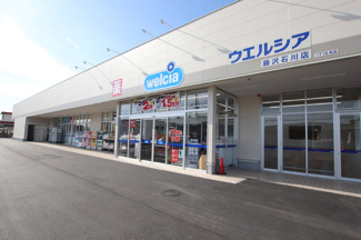 ウエルシア藤沢石川店まで800ｍ