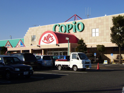 コピオ愛川まで550ｍ