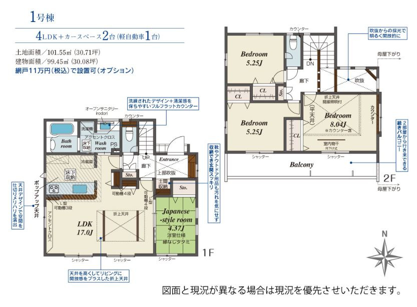 平塚市河内2丁目新築戸建て　1号棟の間取り|間取図「平塚市河内2丁目新築戸建て　1号棟」