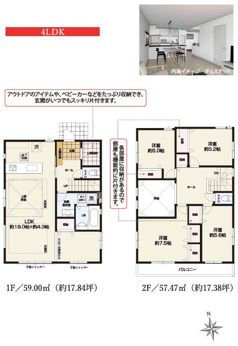 鎌倉市玉縄5丁目新築戸建て　4期1号棟の間取り|間取図「鎌倉市玉縄5丁目新築戸建て　1号棟」