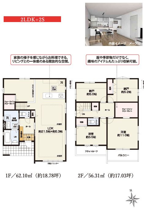 鎌倉市玉縄5丁目新築戸建て　4期4号棟の間取り|間取図「鎌倉市玉縄5丁目新築戸建て　4号棟」
