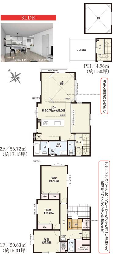 茅ヶ崎市十間坂2丁目新築戸建て　2期1号棟の間取り|間取図「茅ヶ崎市十間坂2丁目新築戸建て　1号棟」