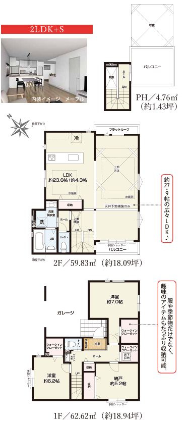 茅ヶ崎市十間坂2丁目新築戸建て　2期2号棟の間取り|間取図「茅ヶ崎市十間坂2丁目新築戸建て　2号棟」