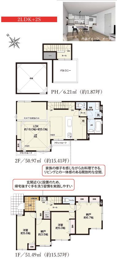 茅ヶ崎市十間坂2丁目新築戸建て　2期3号棟の間取り|間取図「茅ヶ崎市十間坂2丁目新築戸建て　3号棟」