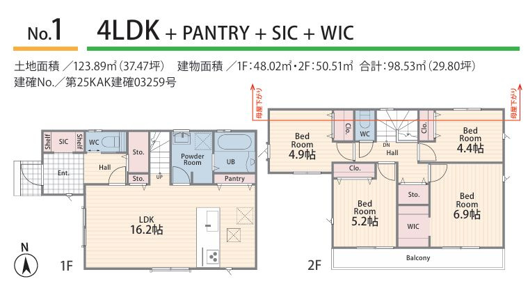 緑区相原3丁目新築戸建て　1期№1の間取り|間取図「緑区相原3丁目新築戸建て 　№1」