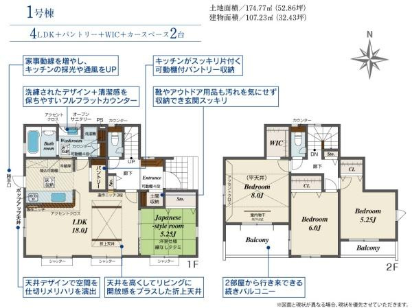 前橋市後家町1号棟の間取り