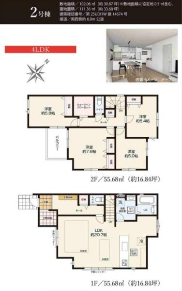 相模原市中央区共和２丁目の新築一戸建の間取り|ゆとりのある4LDKの新築戸建です！
お気軽にお問い合わせください。
