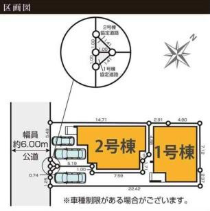 相模原市中央区共和２丁目の新築一戸建の区画図|限定2棟の販売です！
お気軽にお問合せ下さい！