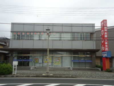 【周辺】 | パレ・プランタン | 川口信用金庫久喜支店まで1,669ｍ