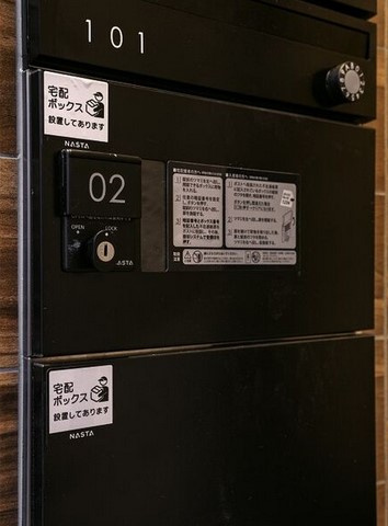 【その他共用部分】 | LeGioie(レジョイエ)ささしまライブ駅2 | ★宅配BOX