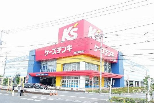 アズーリの周辺|ケーズデンキ東久留米店まで650m