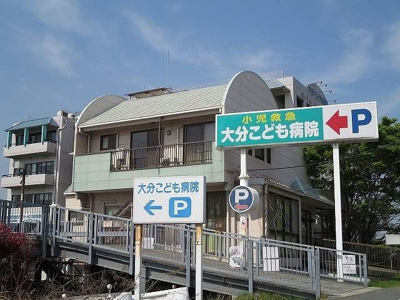【周辺】 | 津守マナーハウス | 大分こども病院まで400m