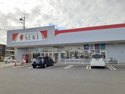 【周辺】 | グランスタＭＪ　Ⅱ | ドラッグストアセキみどりの店まで1650m