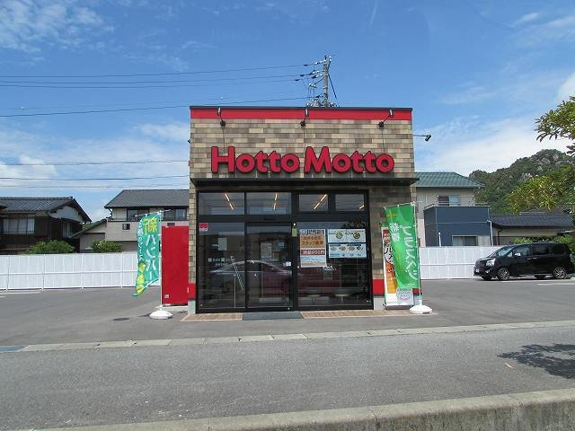 アリビオの周辺|ほっともっと右田店まで550m