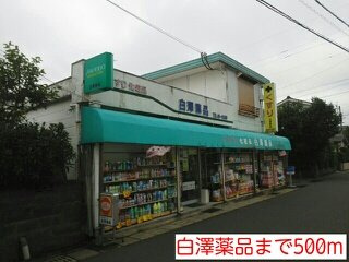イ－ズフォレストⅡの周辺|白澤薬品まで500m