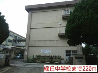 イ－ズフォレストⅡの周辺|緑丘中学校まで220m