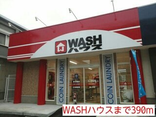 イ－ズフォレストⅡの周辺|WASHハウスまで390m