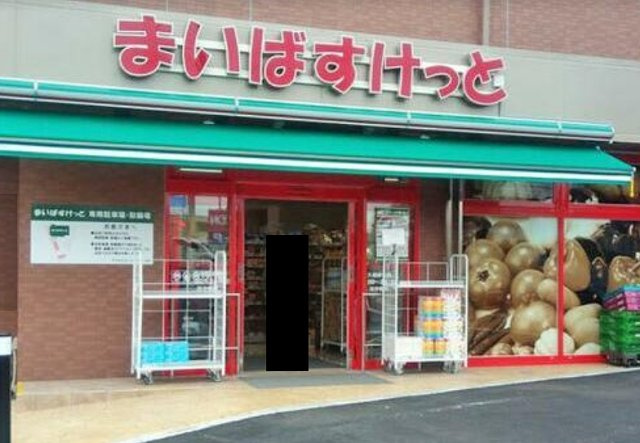 レオパレスルーナ　スペランツァの周辺