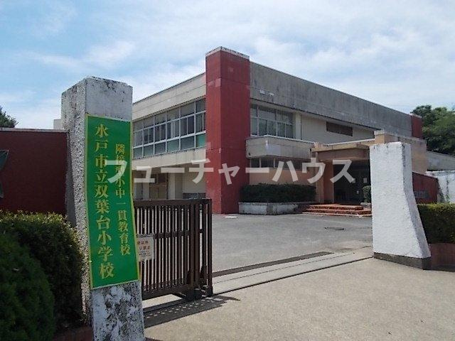 グランデ・Ｋの周辺|双葉台小学校まで900m