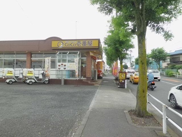 サン・プリムローズの周辺|CoCo壱番屋まで500m