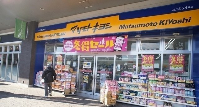 ライゼ　イヅミヤ　Ⅰの周辺|マツモトキヨシまで500m