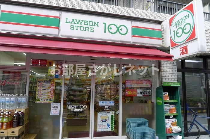 ステージファースト池袋アジールコート【おとり物件なし】#学生・社会人にオススメ！の周辺|ローソンストア100 池袋西口店 204m
