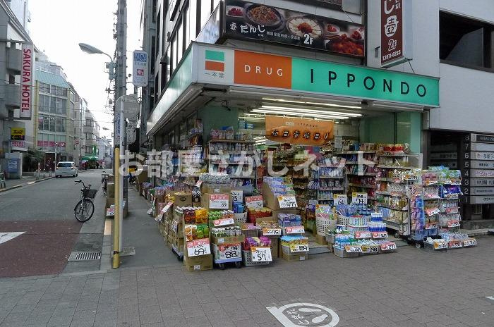 ステージファースト池袋アジールコートの周辺|ドラッグストア一本堂池袋店 334m