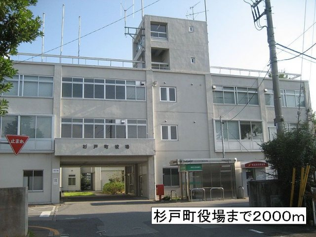 ローレルマンションの周辺|杉戸町役場まで2000m